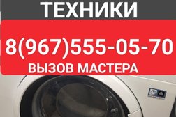 Мастерская по ремонту бытовой техники на улице Карамзина, 53, с рейтингом 5 - находится по адресу Новороссийск, Центральный район, 8-й микрорайон, 353923, улица Карамзина, 53 