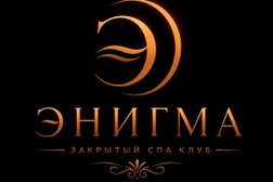 Мужской клуб Энигма, с рейтингом 4.7 - находится по адресу Самара, Галактионовская улица, 40 