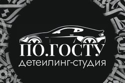 Автостудия ПоГосту55, с рейтингом 4 - находится по адресу Омск, Нефтезаводская улица, 47/2 