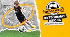 сертификат/документ Футбольной школы Школа мяча в Тушино на Лодочной улице