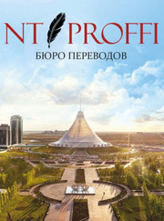 Преподаватель английского языка, переводчик Актолкын Ермаханбетова