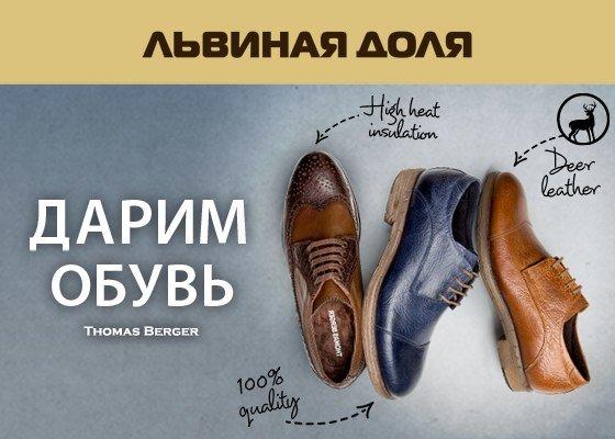 Львиная Доля Магазин Екатеринбург Официальный Сайт