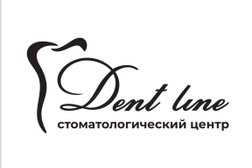 Стоматологическая клиника Dent Line, с рейтингом 4.8 - находится по адресу Удмуртия, Ижевск, Индустриальный район, Север, 426008, Удмуртская улица, 255Г, ОЦ Флагман 