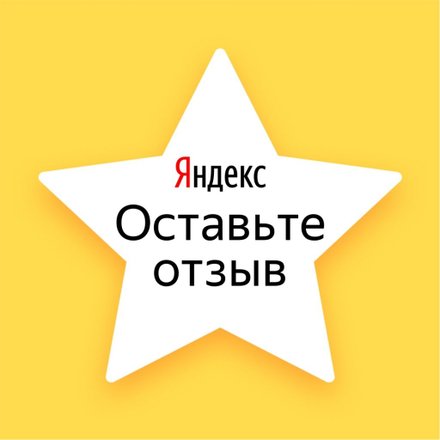 Как торговые сети мотивируют клиентов оставлять отзывы