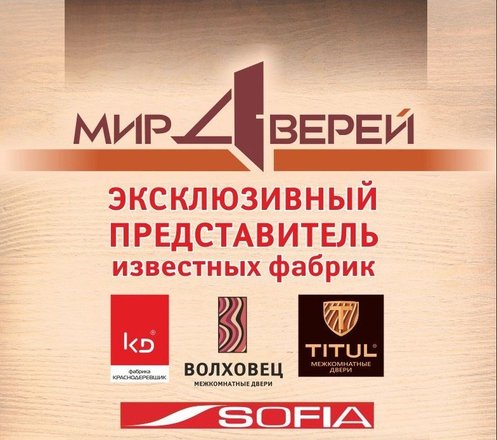 Salon Magazin Mir Dverej Na Ploshadi Marshala Vasilevskogo Otzyvy Foto Ceny Telefon I Adres Stroitelstvo Kaliningrad Zoon Ru