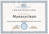 сертификат/документ Клининговой компании Myeasyclean