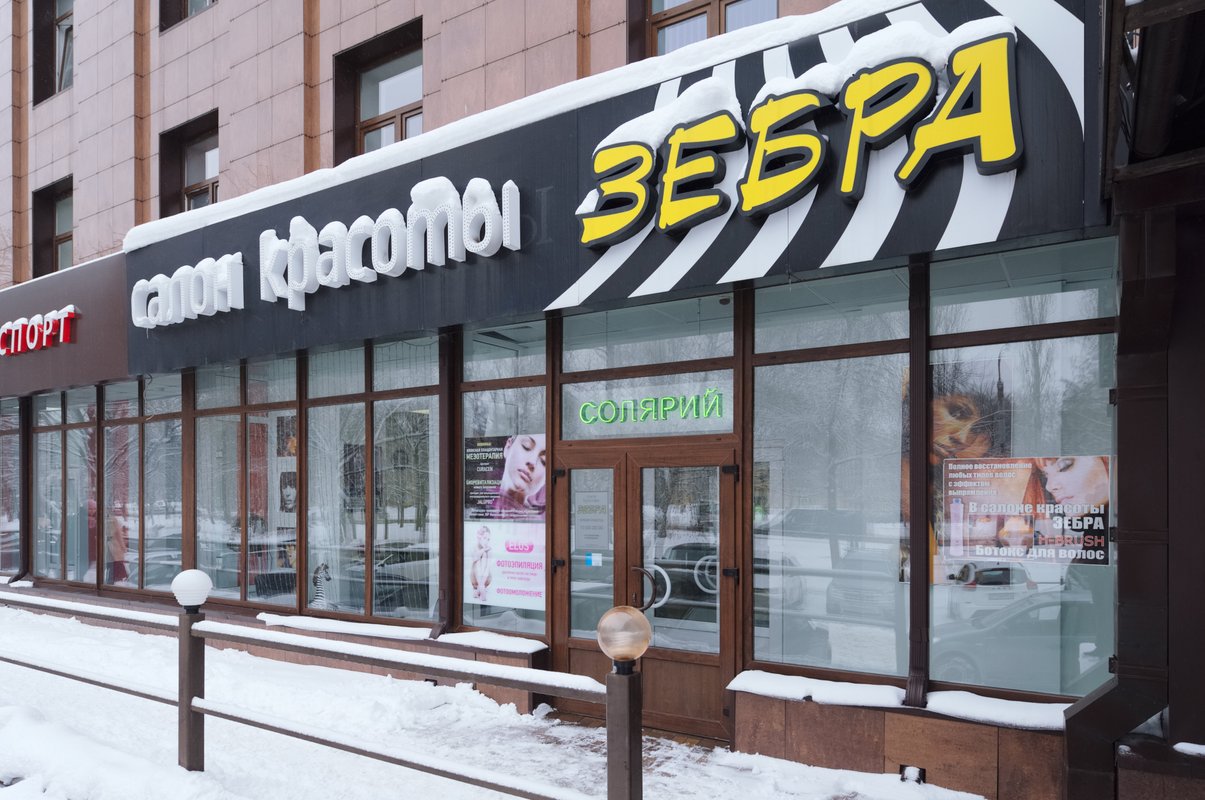 Зебра, салон красоты на Московском проспекте в Воронеже 📍 отзывы, фото, цены на 