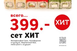 Магазин Сушисет, с рейтингом 4.9 - находится по адресу Московская область, Солнечногорск, Рабочая, 4 