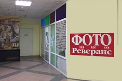 Фотосалон Реверанс, с рейтингом 4.3 - находится по адресу Самара, Ульяновская улица, 18 