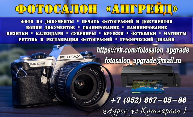 Фотоуслуги, полиграфия