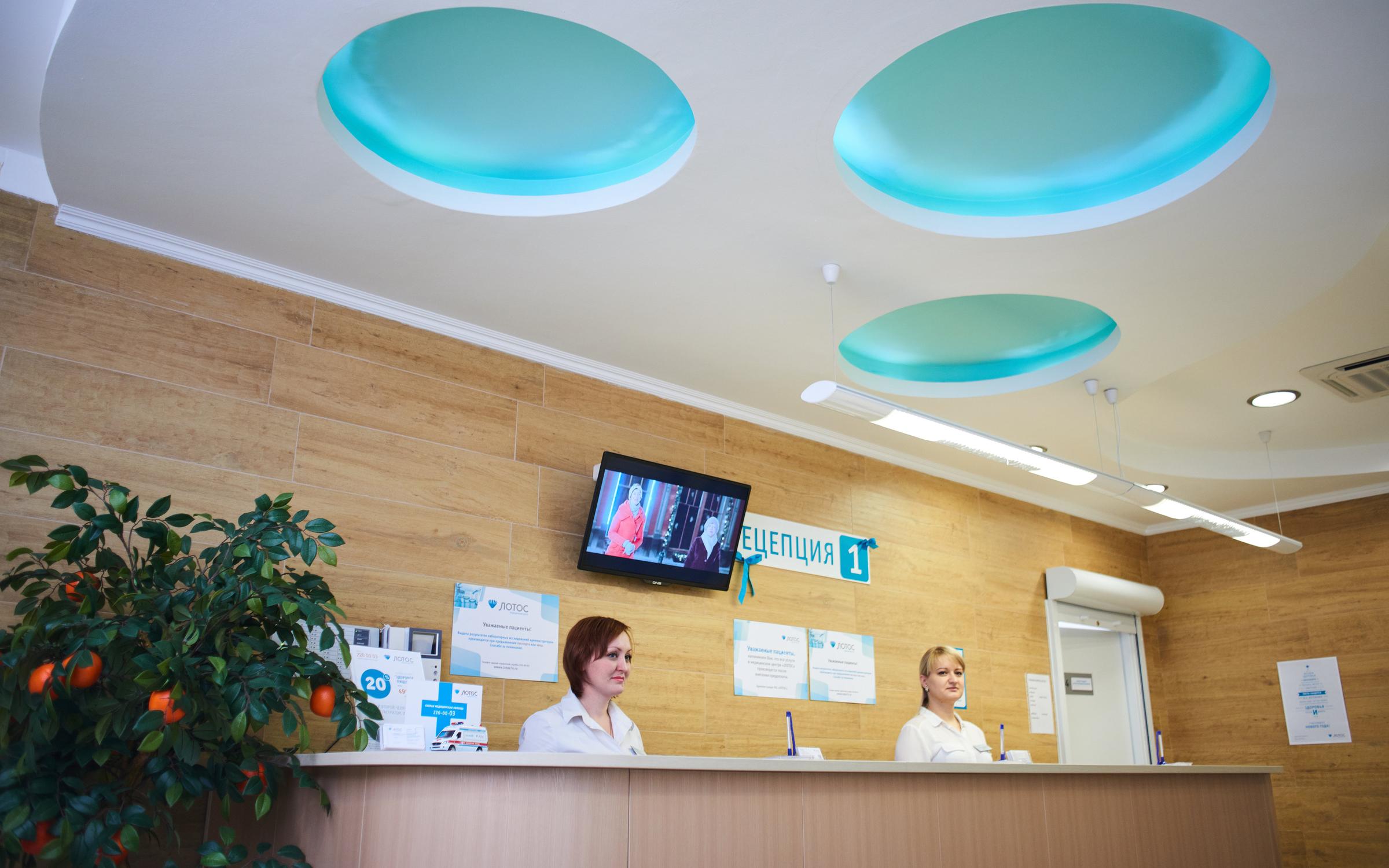 поликлиника лотос в челябинске. труда 187 лотос медицинский центр. лотос медицинский центр челябинск. поликлиника лотос владивосток. труда 187 лотос медицинский центр.
