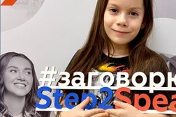 Языковая академия Step2speak, с рейтингом 5 - находится по адресу Новороссийск, проспект Дзержинского, 211/5 