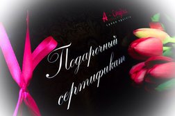 Салон красоты А-Студия, с рейтингом 4.3 - находится по адресу Нижегородская область, Дзержинск, улица Гайдара, 26 