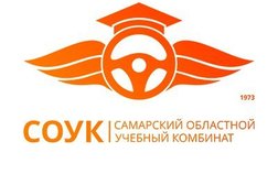 СОУК