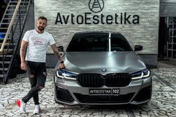 Детейлинг центр Avtoestetika102, с рейтингом 4.4 - находится по адресу Республика Башкортостан, Уфа, Рабкоров, 1а 