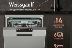 Интернет-магазин бытовой техники для дома Weissgauff, с рейтингом 2.5 - находится по адресу Екатеринбург, улица Радищева, 55 