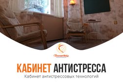 Психологический центр Психометрика, с рейтингом 4.8 - находится по адресу Санкт-Петербург, улица Радищева, 32 