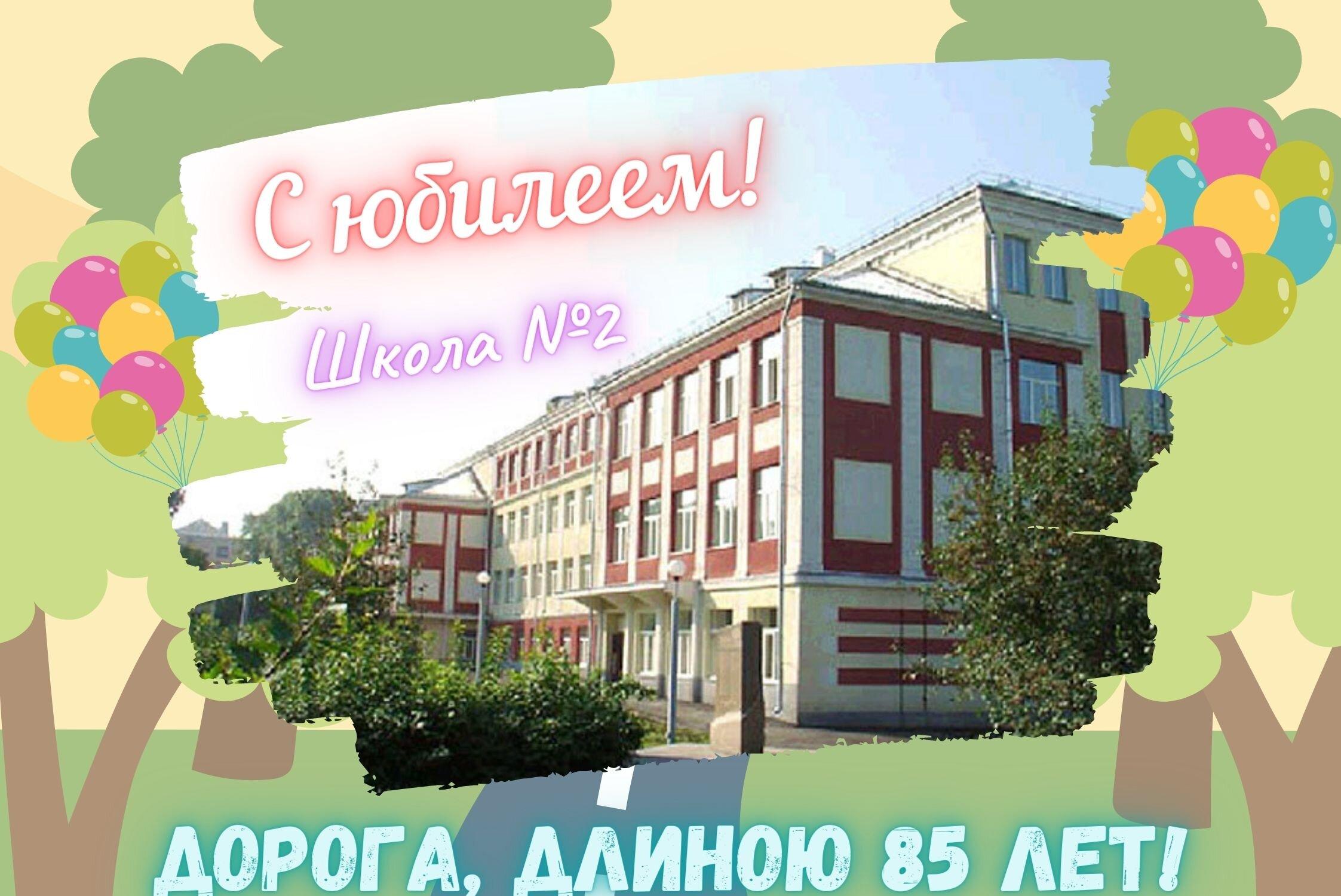 Юбилей школы картинки