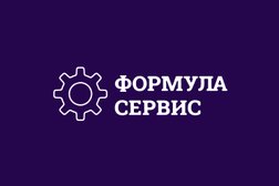 Сервисный центр Формула сервис, с рейтингом 5 - находится по адресу Челябинск, улица Чайковского, 15 