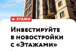 Агентство недвижимости Этажи, с рейтингом 4.8 - находится по адресу Краснодарский край, Туапсе, улица Привокзальная площадь, 1В 