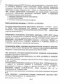 сертификат/документ Стоматологической клиники New Smile