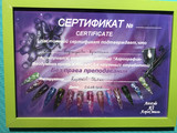 сертификат/документ Студии красоты КристАлекс на Пушкинской улице в Королёве