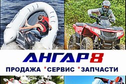 Ангар8, с рейтингом 1.5 - находится по адресу Московская область, городской округ Мытищи, деревня Коргашино, Тарасовская улица, с2 