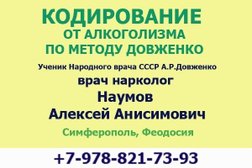 Кабинет нарколога на Железнодорожной улице, 1д, с рейтингом 3.3 - находится по адресу Республика Крым, Симферополь, Железнодорожная улица, 1Д 