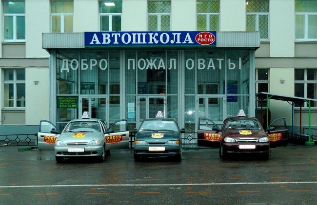 Досааф ул льва толстого 43 фото Отзыв 