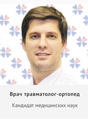 Ортопед, травматолог Тимофей Олегович Скипенко