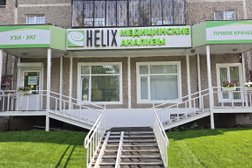 Медицинский центр Хеликс, с рейтингом 4.8 - находится по адресу Екатеринбург, улица Академика Бардина, 17 