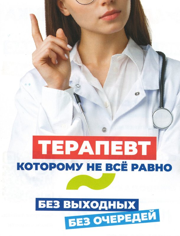 фотография работы Медицинского центра 4Д Поликлиника в Минеральных Водах