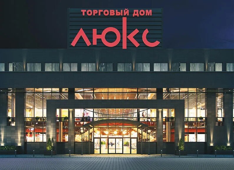 тд люкс