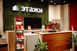 Агентство недвижимости Этажи, с рейтингом 4.3 - находится по адресу Москва, Балтийская, 9 