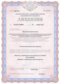 сертификат/документ Клиники Неврологии и мануальной медицины на улице Закруткина