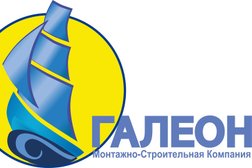 Компания Галеон, с рейтингом 3.8 - находится по адресу Сочи, Донская, 28ж 