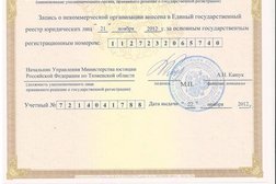 МастерПроф