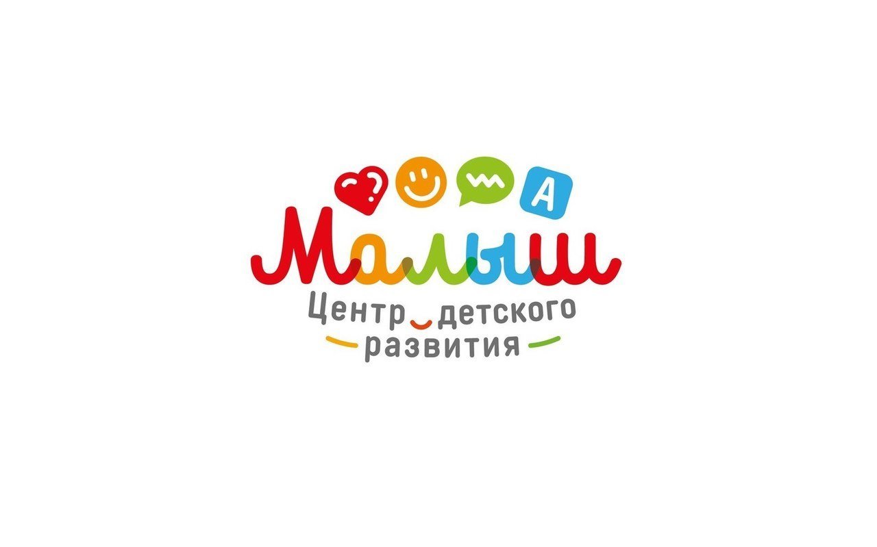 фотография Центра детского развития Малыш на проспекте Космонавтов, 20А в Королёве
