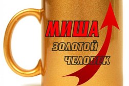 Интернет-магазин необычных подарков Подарки от Михалыча, с рейтингом 5 - находится по адресу Люберцы, Октябрьский проспект, 145 