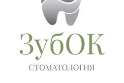 Стоматологическая клиника Зубок, с рейтингом 4.8 - находится по адресу Орловская область, Орел, Гайдара, 46а 
