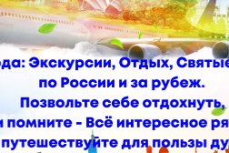 Турфирма Кругозор58.ру, с рейтингом 5 - находится по адресу Пенза, улица Кирова, 51 