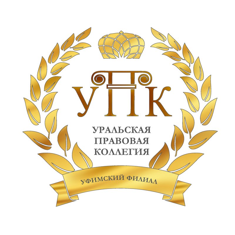 фотография Компании Уральская правовая коллегия