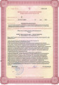 сертификат/документ Медицинского центра Тонус на улице Коминтерна