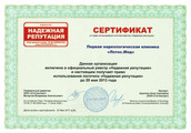 сертификат/документ Центра наркологии и помощи в избавлении от зависимостей Лотос Мед на Гвардейской улице