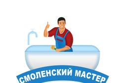 Компания Смоленский Мастер, с рейтингом 5 - находится по адресу Смоленск, улица Рыленкова, 9а 