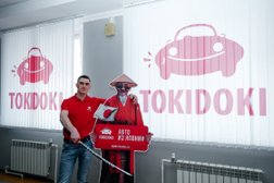 Компания по продаже и доставке автомобилей из Японии, Кореи и Китая ТокиДоки, с рейтингом 5 - находится по адресу Владивосток, Верхнепортовая улица, 76а 