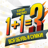 фотография Башмаг