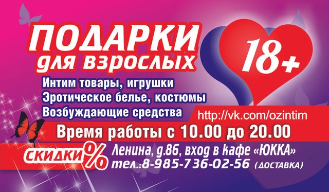 Знакомства для взрослых 18+