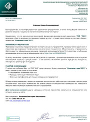 Брокер Ирина Кайдаш