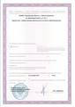 сертификат/документ Косметологической клиники БэлльФамм